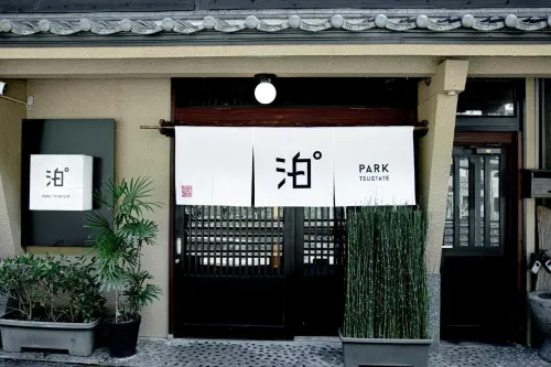 Park TSUETATE Hotels in Oguni