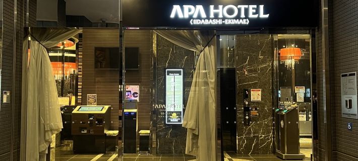 APA Hotel Iidabashi-Ekimae Hotéis em Tóquio
