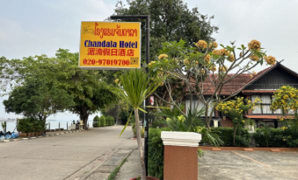 Chandala Hotel