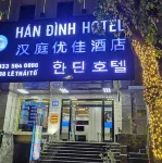 AIISEASONNS Hotel a 
