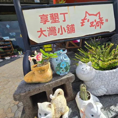 Enjoy kenting262 Отели рядом с достопримечательностью «Пляж Кэньтин»