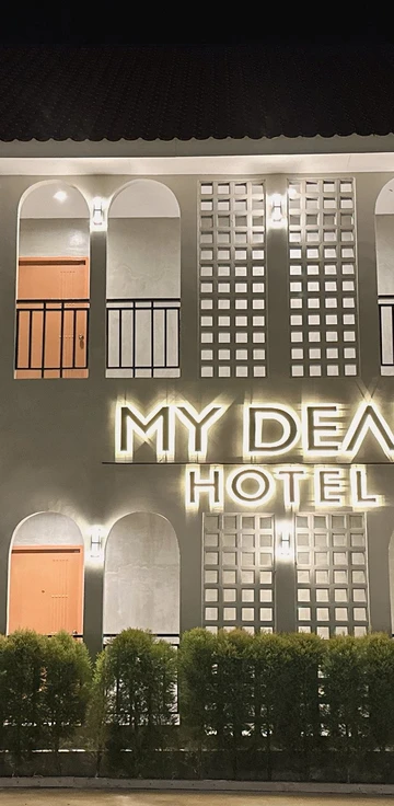 รูปภาพของโรงแรมมายเดียร์