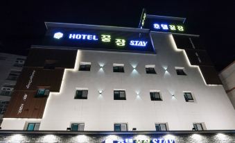 호텔 꿀잠 스테이 객실 사진