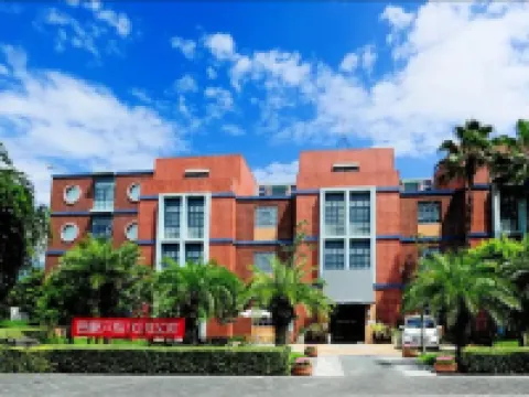 旅行博物館 鄰近臺灣史前文化博物館的酒店