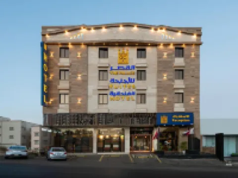 القصر الضيافة 1 Hotels near جامع الشيخ عايض أبو داسر