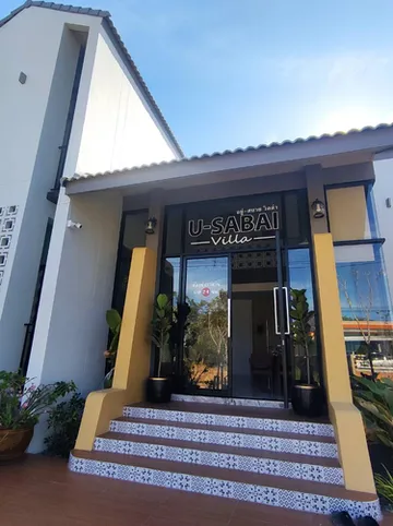 รูปภาพของอยู่สบายวิลล่า