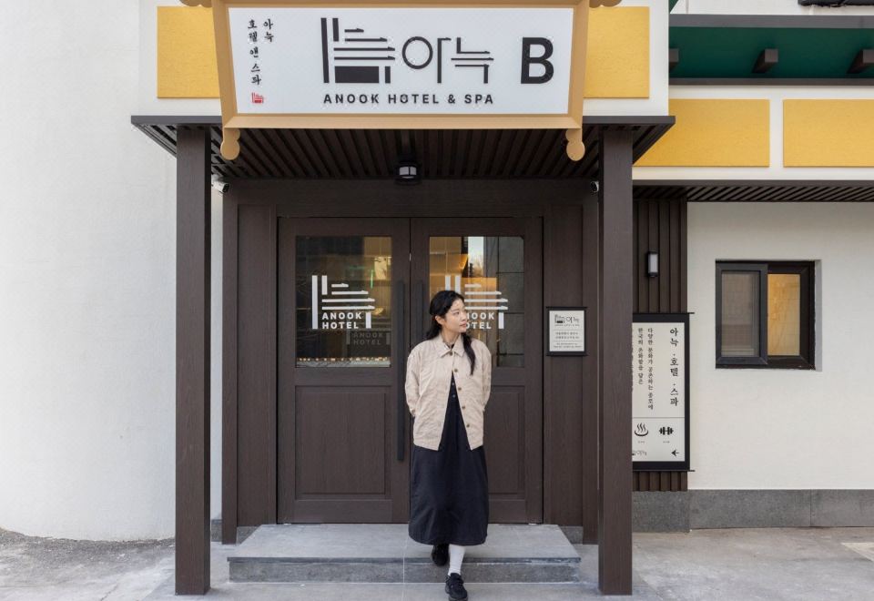 아늑 호텔 앤 스팀 조식 식당
