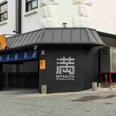 平澤美塔夏日式旅館酒店靠近松炭站 Hotel Exterior