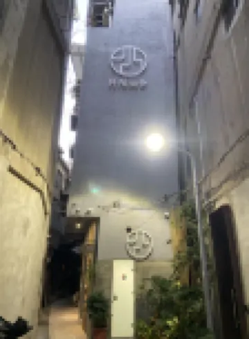 阡陌一舍 UNS B&B 鄰近旗津區的酒店