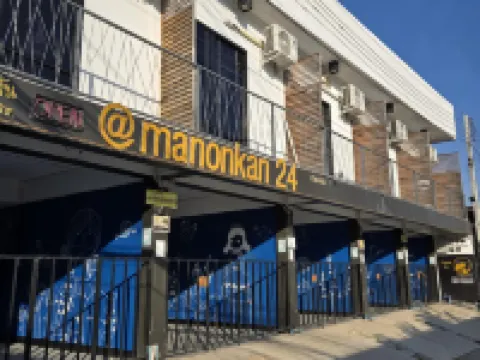 มานอนกันกระนวน โรงแรมในอำเภอ กระนวน