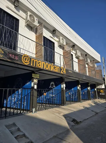 รูปภาพของมานอนกันกระนวน