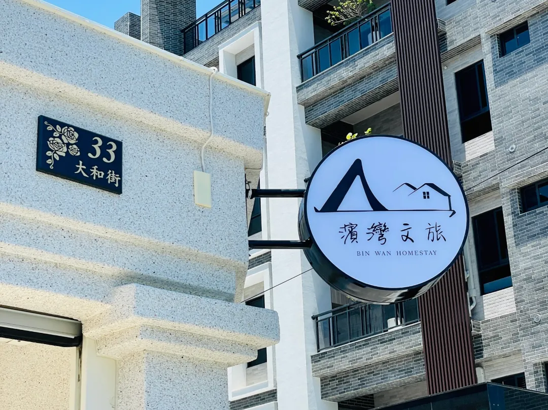 Bin Wan - Fangliao Township