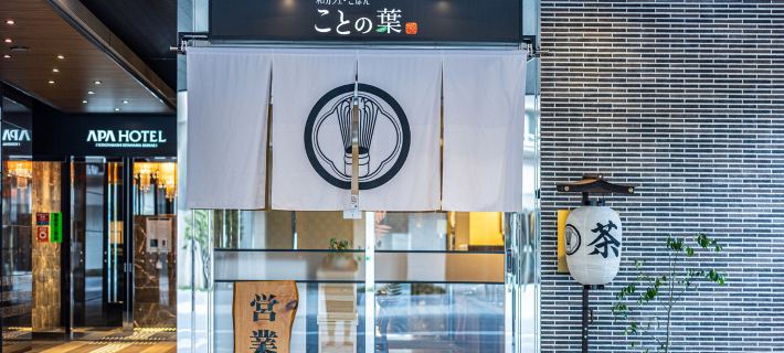 APA Hotel Yodoyabashi Kitahama Ekimae Отели в г. Осака