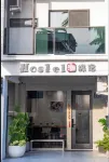 潮旅宿Hostel 屏菸1936文化基地附近的飯店