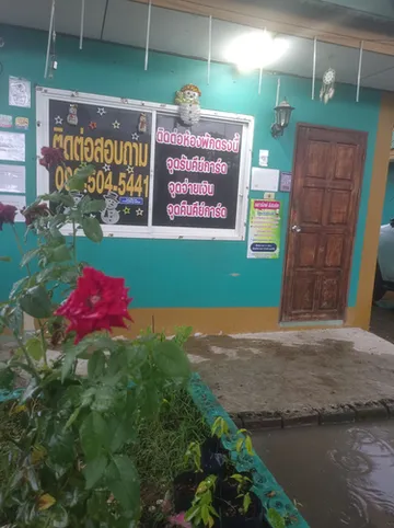 รูปภาพของธนารักษ์ รีสอร์ท