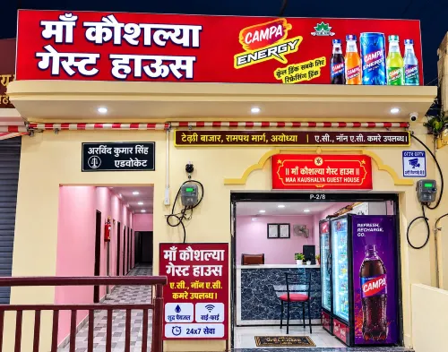 Maa Kaushalya Guest House - 3-Star