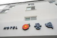 From H Dongbaek Hotel by Kwon Geoje Gohyeon - 2つ星