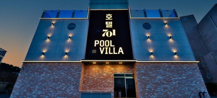 울산 호텔 701 풀빌라 울산 호텔