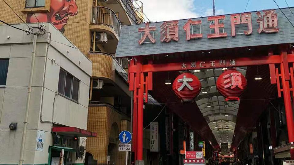 大須DE House