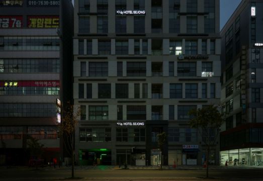 아늑 호텔 세종