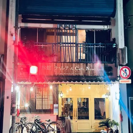 Ryokan La Luna