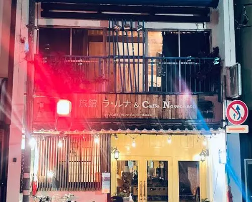 Ryokan La Luna Hotels near Toi Visitor Information Center