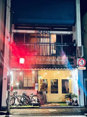 Ryokan La Luna - 3 Sao