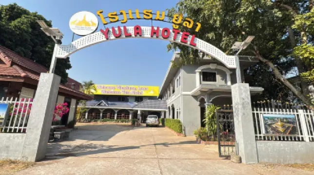 Yula Hotel Thatluang NaKuauy Chinese Cemetery周辺のホテル
