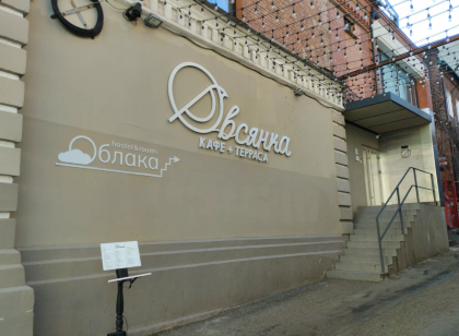 Oblaka Hostel