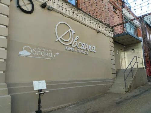 Oblaka Hostel 블라디보스토크 호텔