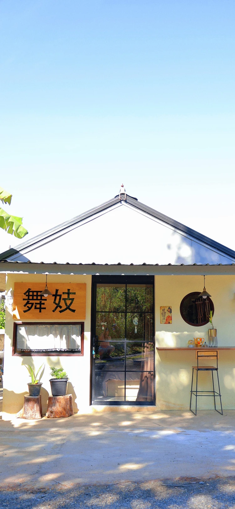 รูปภาพของบ้านพักส่วนตัวแม่ริมไมโกะ