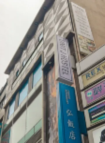 유닛 제이 호스텔 종각 종로 타워 주변 호텔