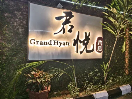 JUN YUE GRA Lagos hotel（Murtala Muhammed International Airport）