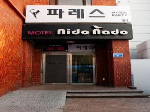 니도나도 모텔 외관