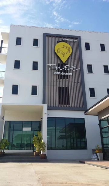 รูปภาพของที่นี่โฮเทล แอท อุดร