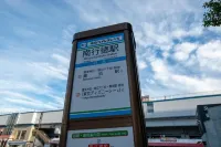 D Regalo Loft｜11min to DisneyResort ｜Direct to Tokyo Station