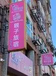Toyfun Hotel Hotel a Luodong Night Market