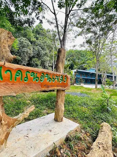 รูปภาพของมาครนอนเขลง