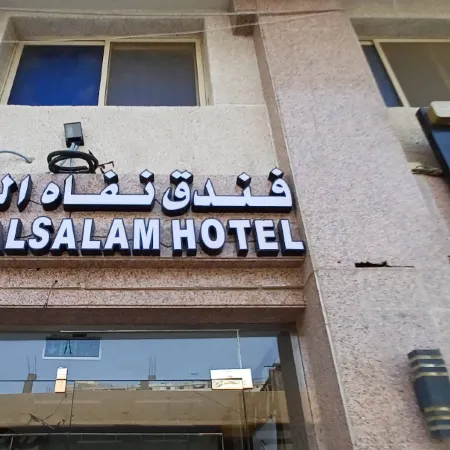 Nafah Al Salam Hotel