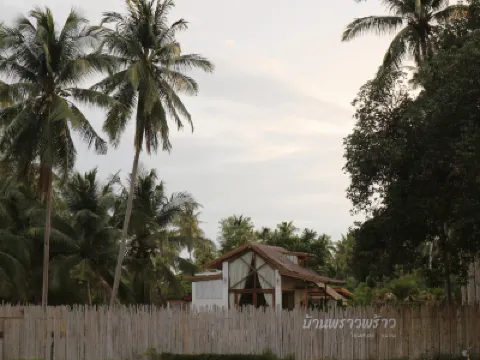 บ้านพราวพร้าว โรงแรมใกล้หาดในเพลา