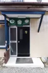 RelaxYN Japanese traditional house 5 minutes by car to Fuji-Q Highland
