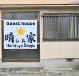 hareruyabeppu Hotel a 