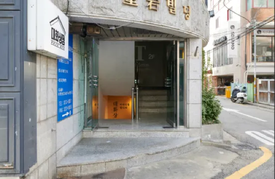 Full House/Hongdae Entrance Sta.Exit 7. Party room. Big House. Two Rooms. Отели рядом со станцией Станция Йонгдеунпо