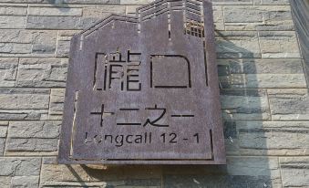 longcall 12-1