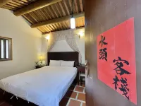 Kinmen B&B, No.118, Shuitou Hotel a Kinmen