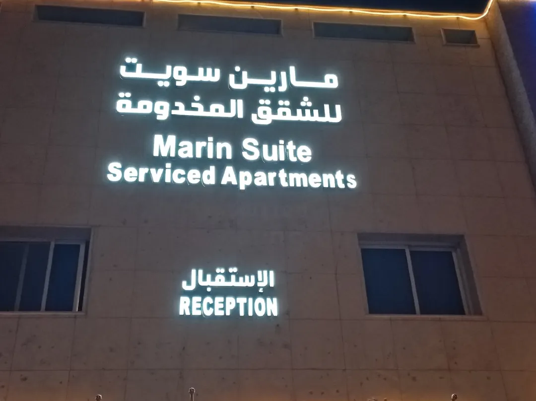Marin Suites Al Badia - Riyad