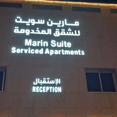 Marin Suites Al Badia โรงแรมใกล้สวนสาธารณะซาลาม