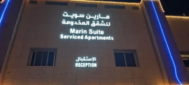 Marin Suites Al Badia Hotels in der Nähe von King Fahad Cultural Centre