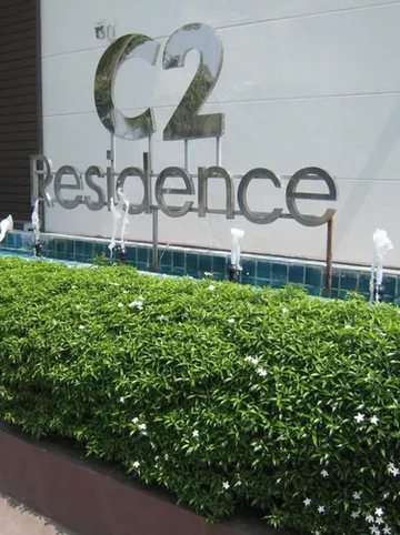 รูปภาพของโรงแรมซี ทู เรสซิเดนท์ บูทีค