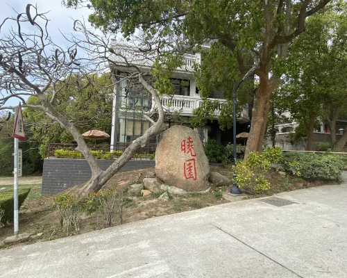 Xiouyan Hostel Hoteles en Kinmen